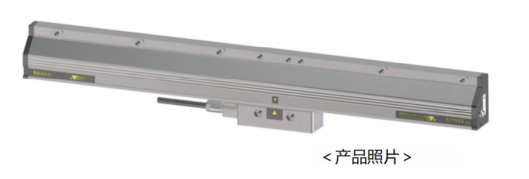 三豐mitutoyo數(shù)控絕對值光柵尺